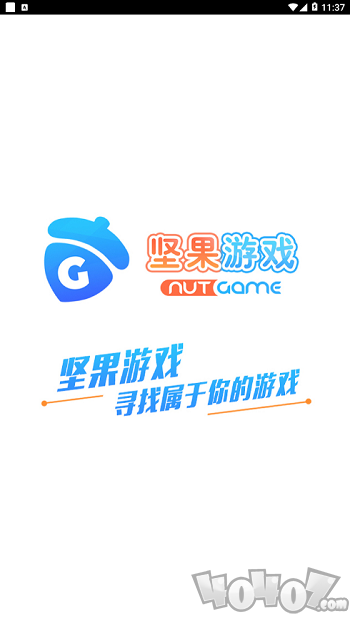 坚果游戏