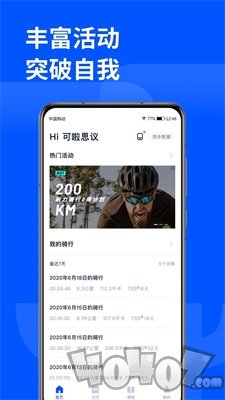 顽鹿运动