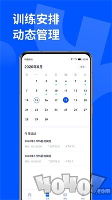 顽鹿运动