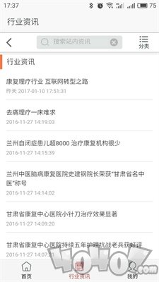 康复理疗网