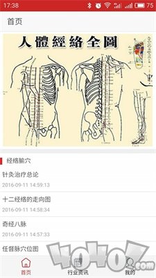 康复理疗网