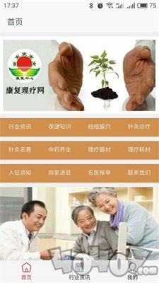 康复理疗网