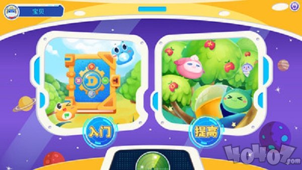 和码编程kids