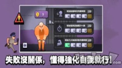 事你逃出监狱