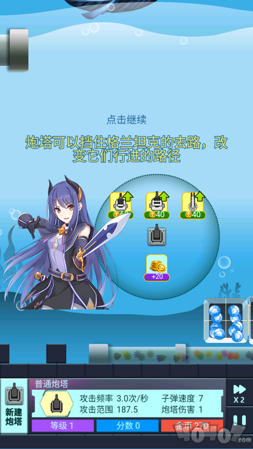 海底两万里蓝宝石之‪谜