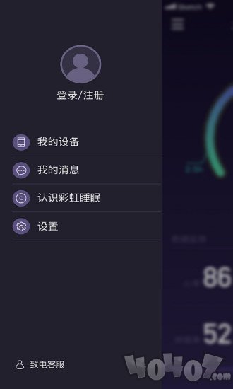 彩虹睡眠