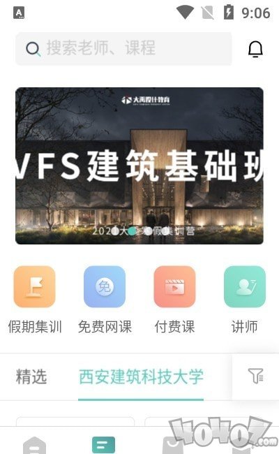 大禹设计学院