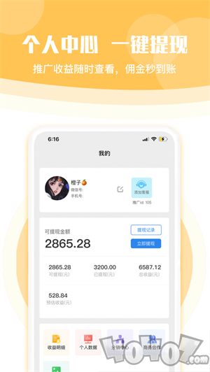 推推鱼