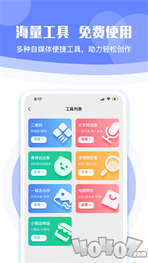 推推鱼