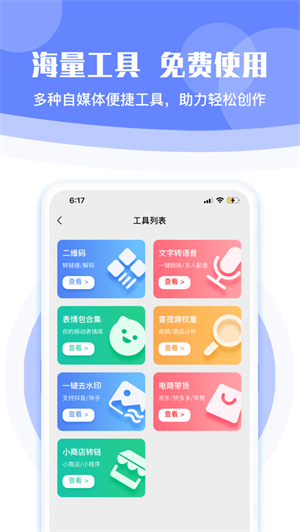 推推鱼截图