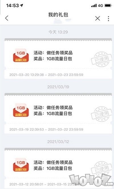 联通流量助手