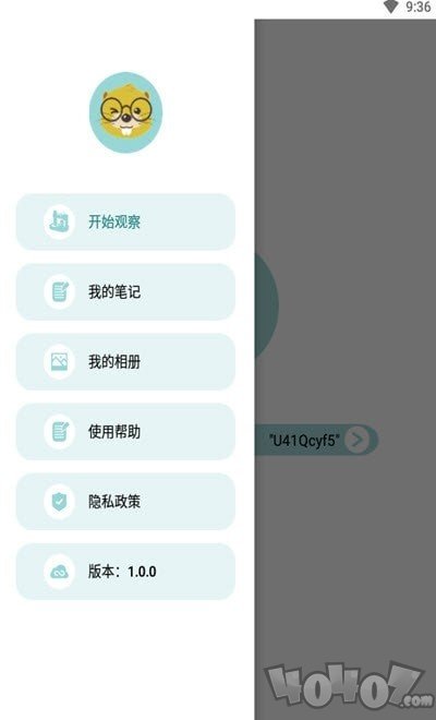 当当狸显微镜