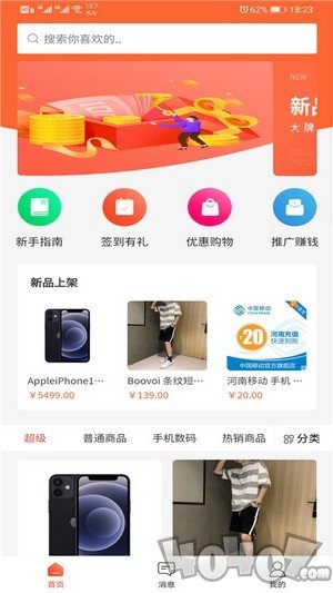 团券集盒