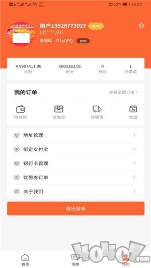团券集盒