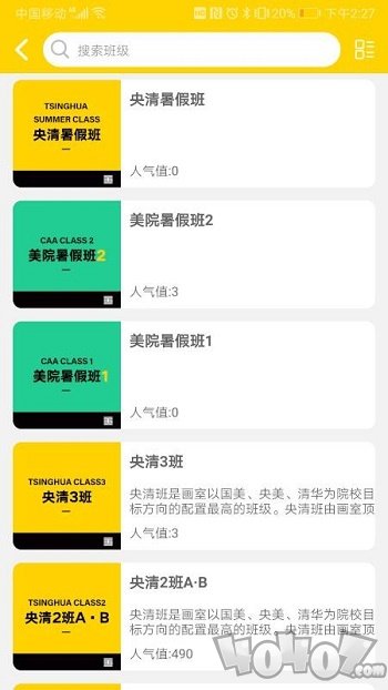 之江画室