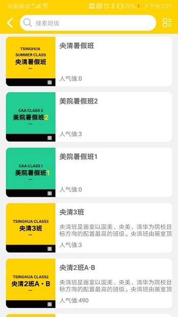 之江画室截图
