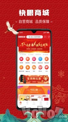 超级推客