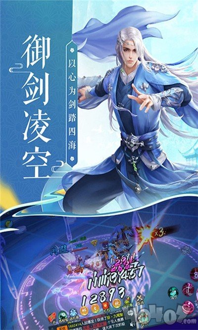 九州剑仙传