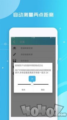 帧迹测距仪