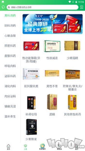 常青藤网上药店