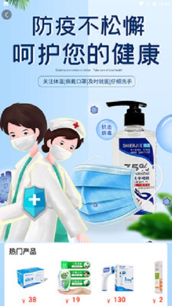 常青藤网上药店截图