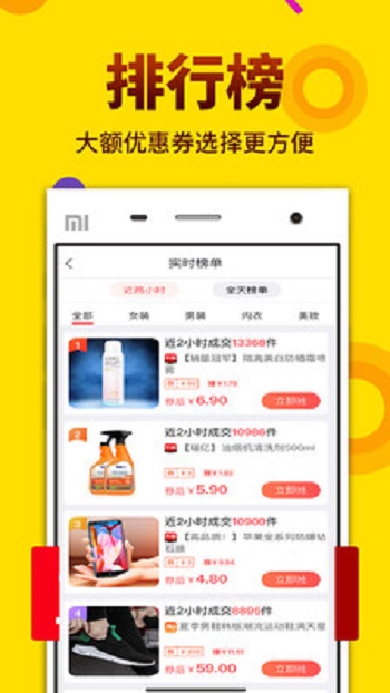 酷返截图