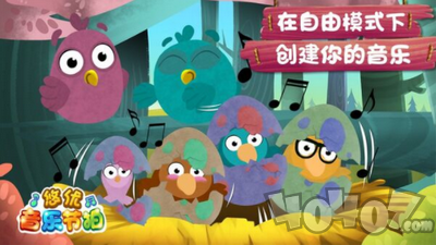 森林音乐会