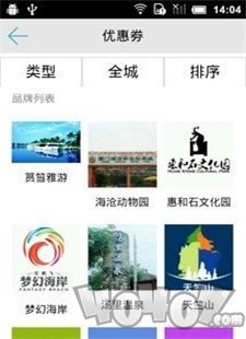 住店圈