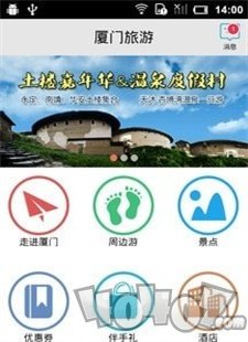 住店圈