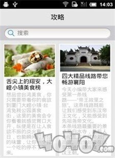 住店圈