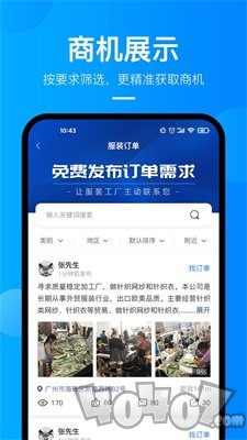 东纺