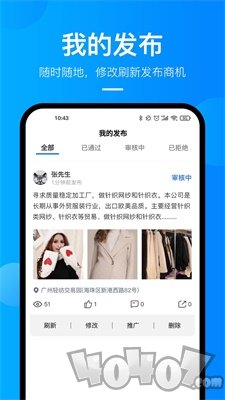 东纺