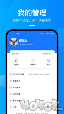 东纺