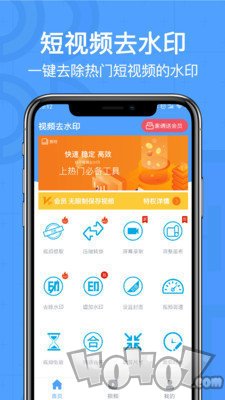 水印咖去水印
