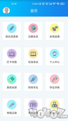 一起课堂