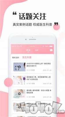 心愿美