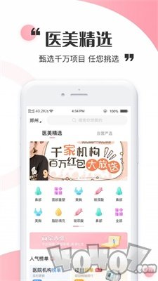 心愿美