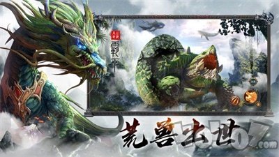 山海经传上古战场