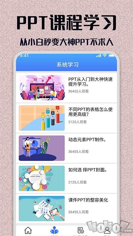 PPT模板大全