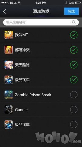 手机游戏速度调节器
