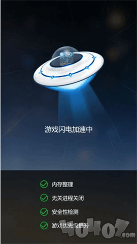 手机游戏速度调节器