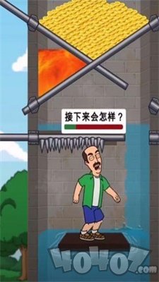 裤衩哥逃生