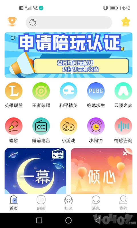 鲸娱陪练
