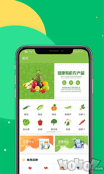 宏达农产品