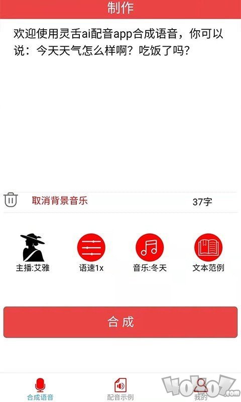 灵舌AI配音