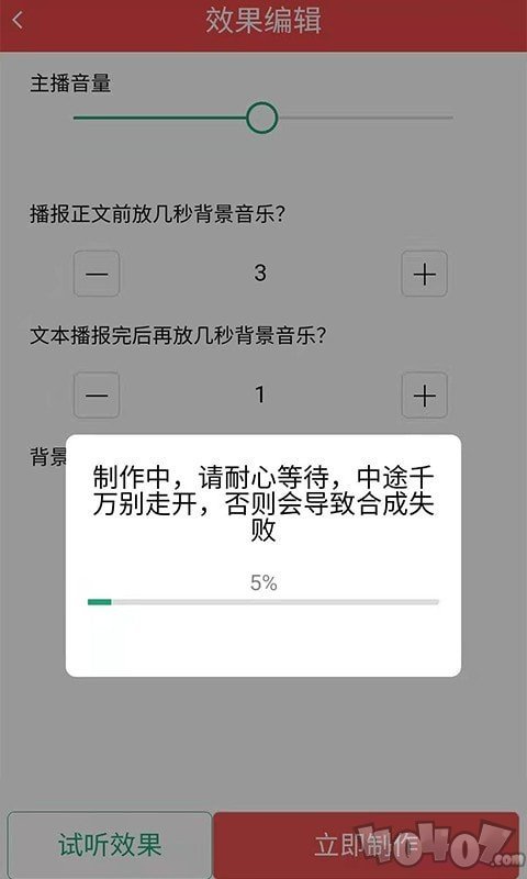 灵舌AI配音