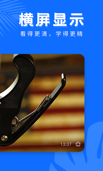 吉他屋截图