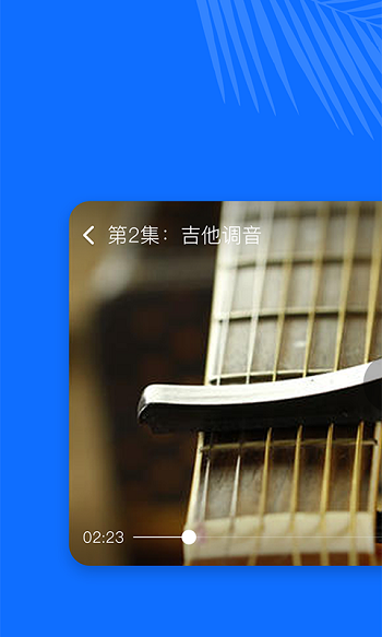吉他屋截图