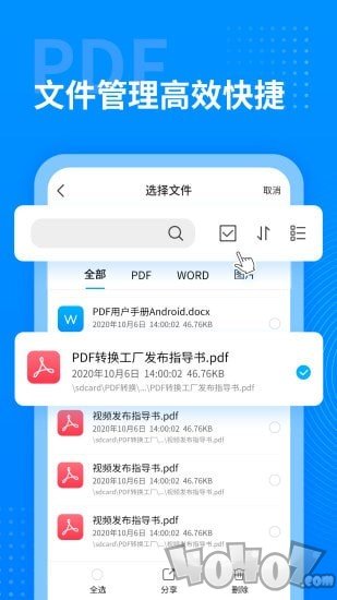 文本转换工具
