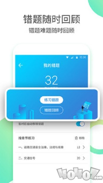 驾校考驾照